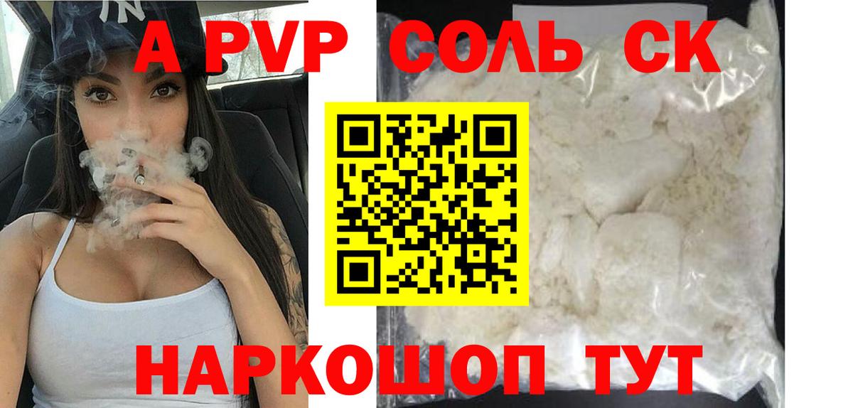APVP Crystall  Вход с VPN  Электрогорск  Alpha-PVP  APVP VHQ  Alpha PVP крисы CK 