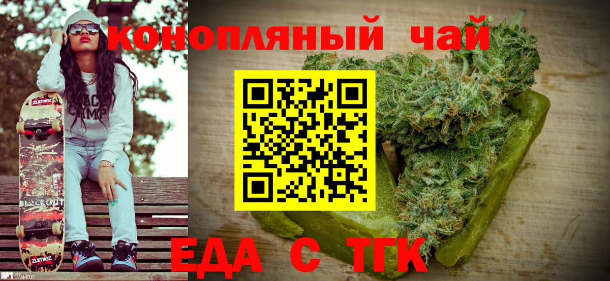 Электрогорск  Cannafood конопля  Вход с VPN 