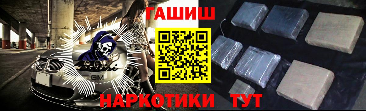 Электрогорск  ГАШИШ Cannabis  Вход с VPN 