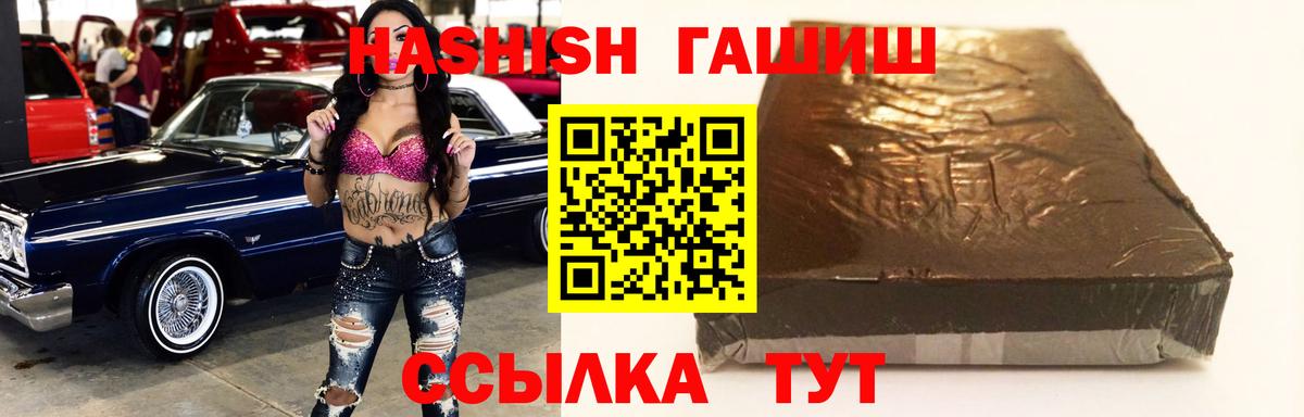 ГАШ индика сатива Электрогорск