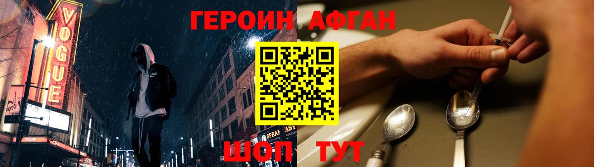 ГЕРОИН Heroin  Вход с VPN  Героин  Электрогорск 