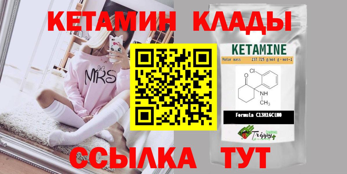 Электрогорск  Кетамин ketamine  Вход с VPN  Кетамин VHQ 