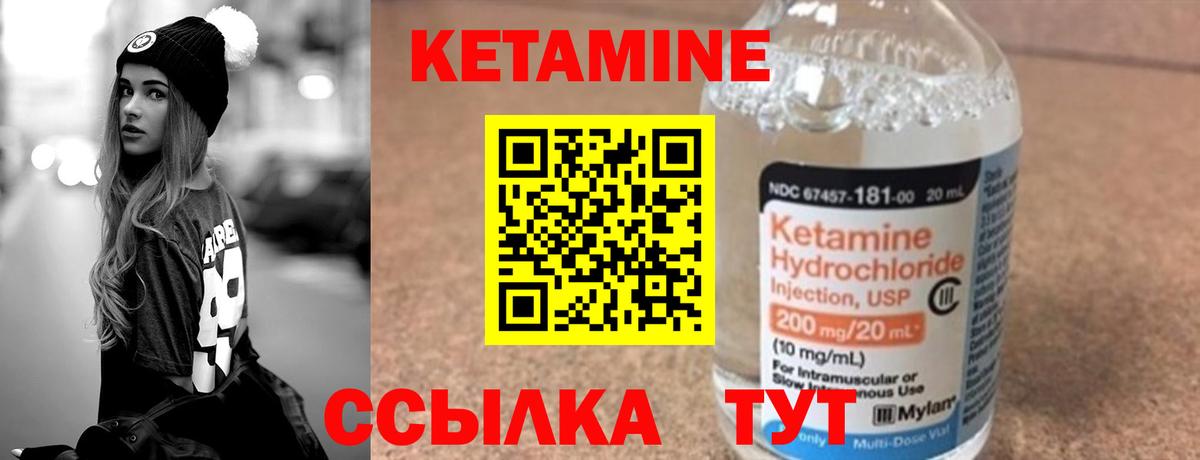 Кетамин ketamine Электрогорск