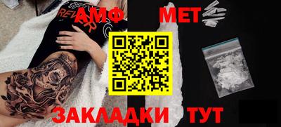 метамфетамин Канаш