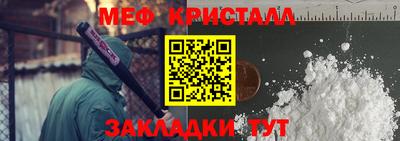 метамфетамин Канаш
