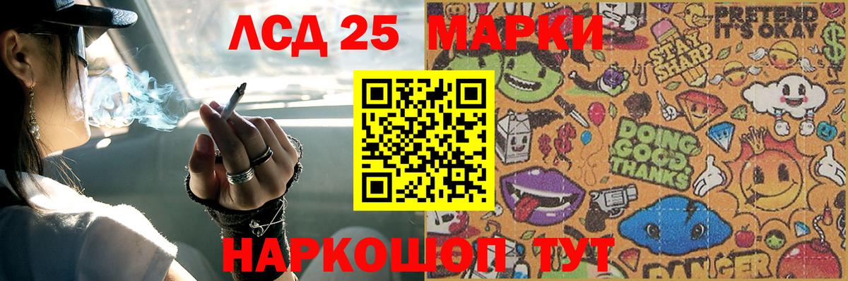 LSD-25 экстази кислота Электрогорск