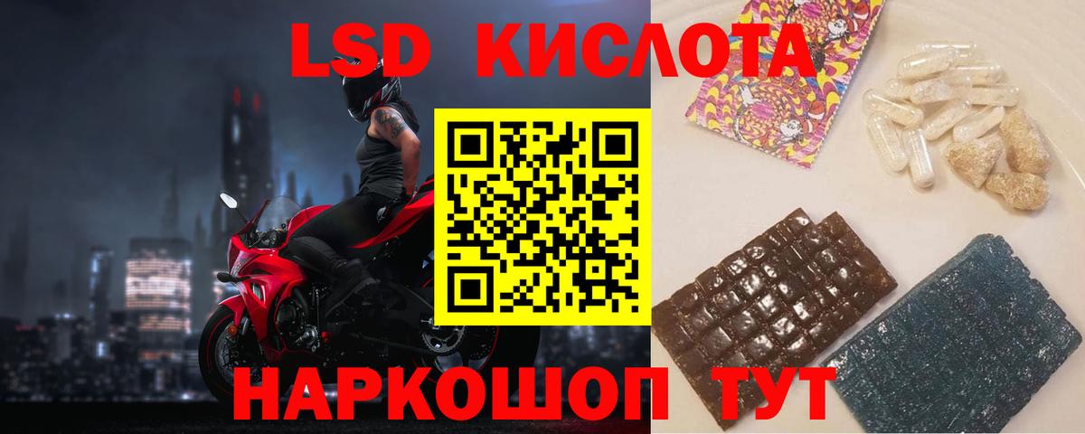 Лсд 25 экстази ecstasy  Вход с VPN  Лсд 25 экстази кислота  Электрогорск 