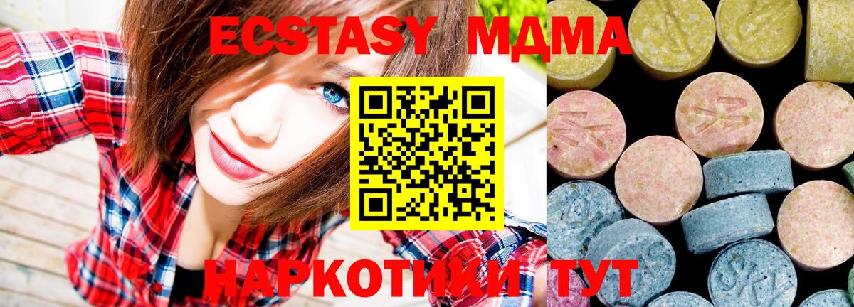 МДМА  МДМА молли  Вход с VPN  Электрогорск 