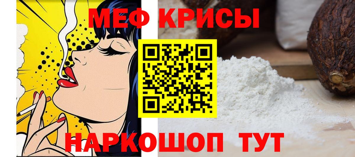 МЯУ-МЯУ VHQ  МЯУ-МЯУ  МЯУ-МЯУ mephedrone  Электрогорск  Вход с VPN 
