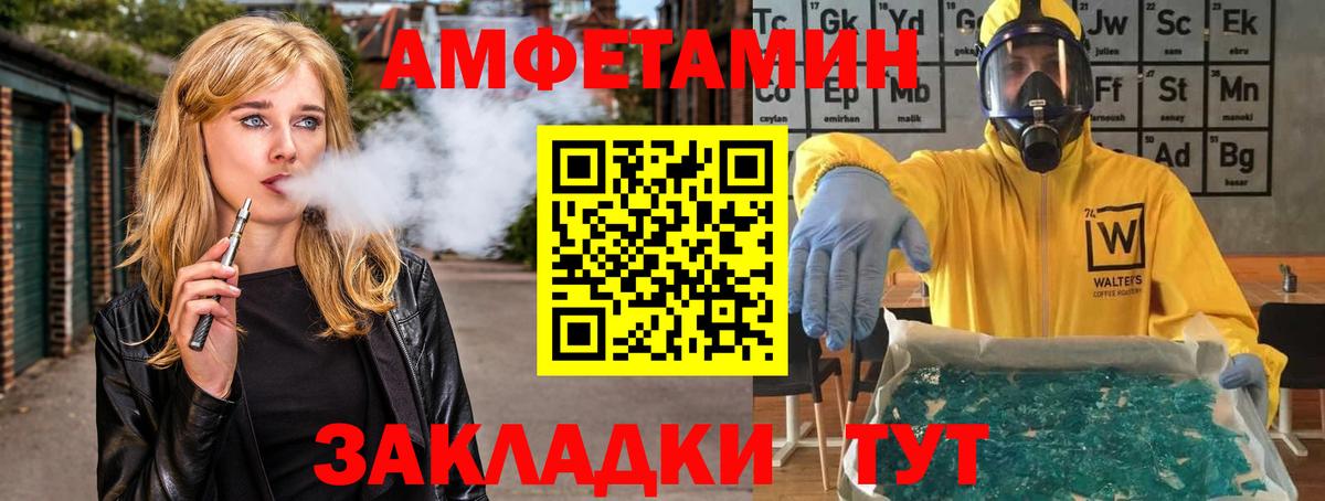 МЕТАМФЕТАМИН Декстрометамфетамин 99.9% Электрогорск