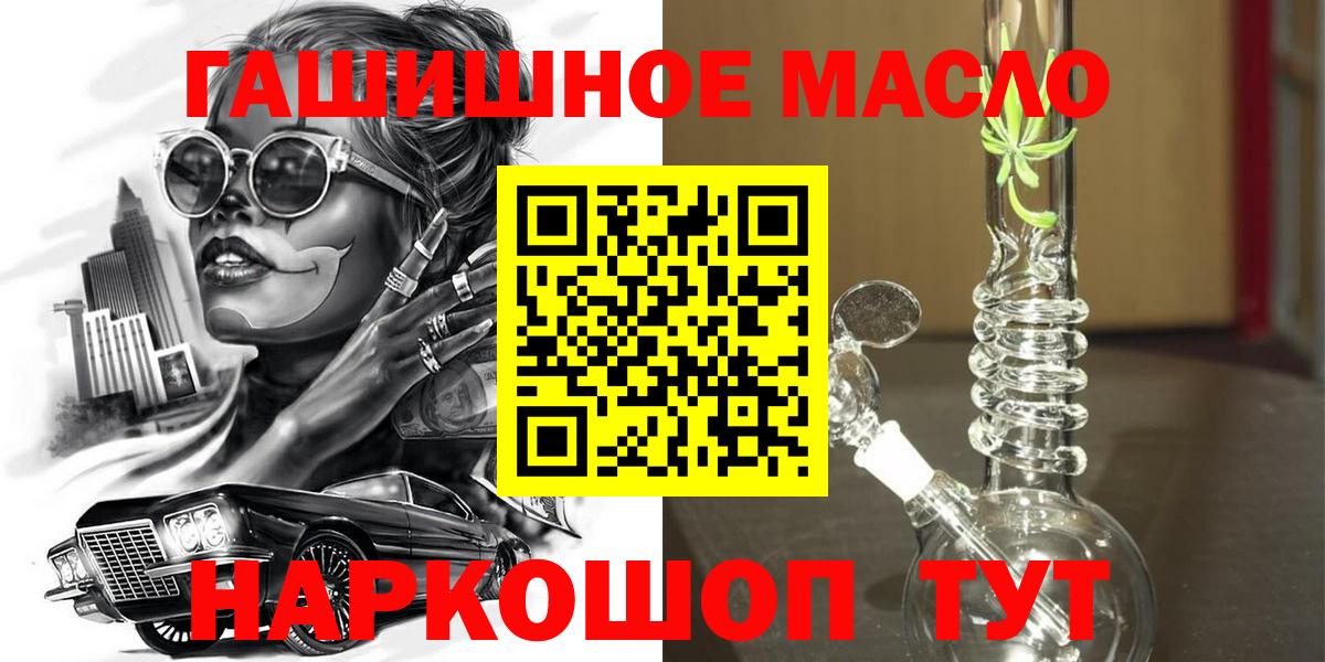 Дистиллят ТГК THC oil  Вход с VPN  Электрогорск 