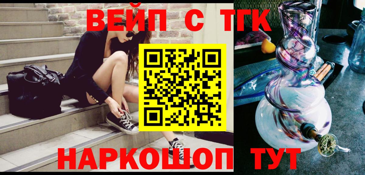 Дистиллят ТГК жижа Электрогорск